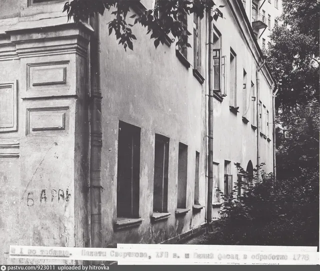 Палаты Сверчкова. Южный фасад в обработке 1778 г