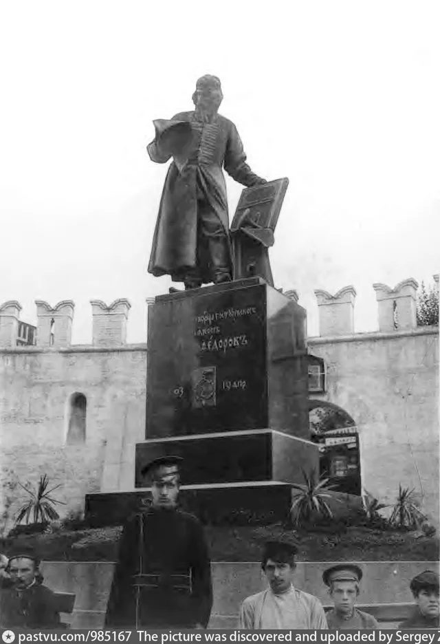 Памятник первопечатнику Фёдорову