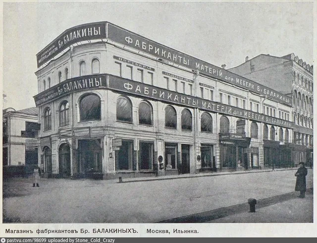 Ильинка.Магазин мебели бр.Балакиных