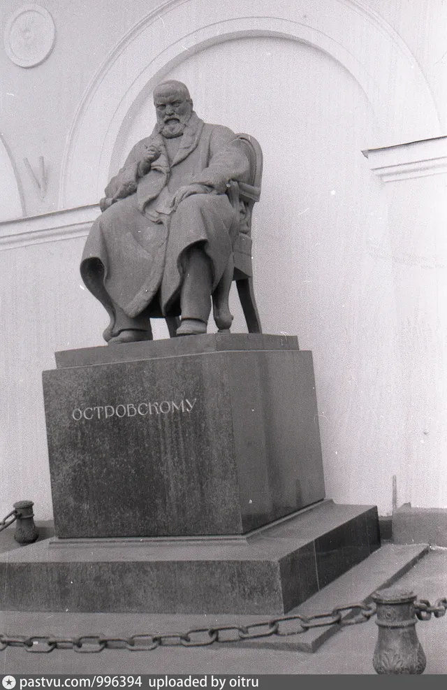 Памятник Островскому