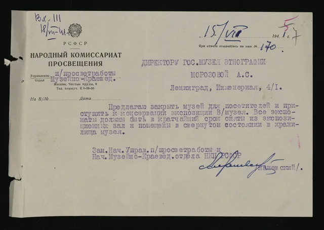 Письмо начальника Музейно-краеведческого отдела Наркомпроса РСФСР Алексея Дмитриевича Маневского о закрытии Государственного музея этнографии для посетителей.